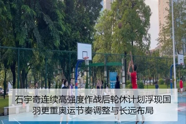 shi-yu-qi-lian-xu-gao-qiang-du-zuo-zhan-hou-lun-xiu-ji-hua-fu-xian-guo-yu-geng-zhong-ao-yun-jie-zou-tiao-zheng-yu-chang-2-835.jpg
