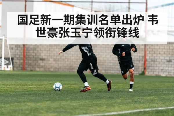 young Chinese football players training