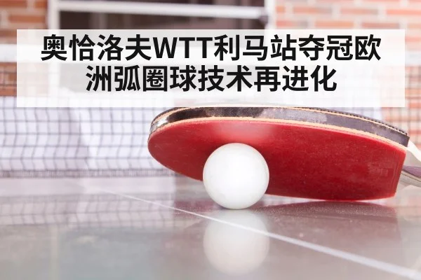 table tennis training