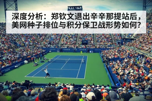 US Open tennis court