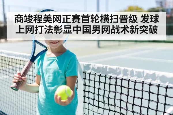 tennis player at net