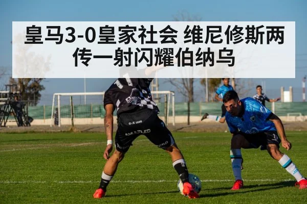 football match action