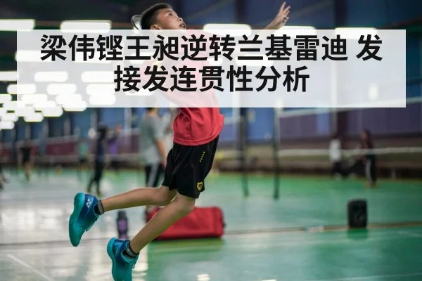 badminton player smashing