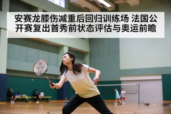 badminton match action