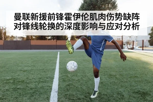football striker training