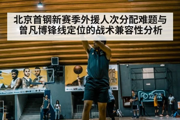 basketball player shooting ball