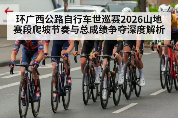 professional cycling race peloton