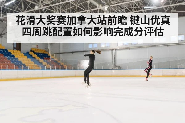 figure skating jump