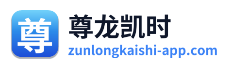 尊龙凯时